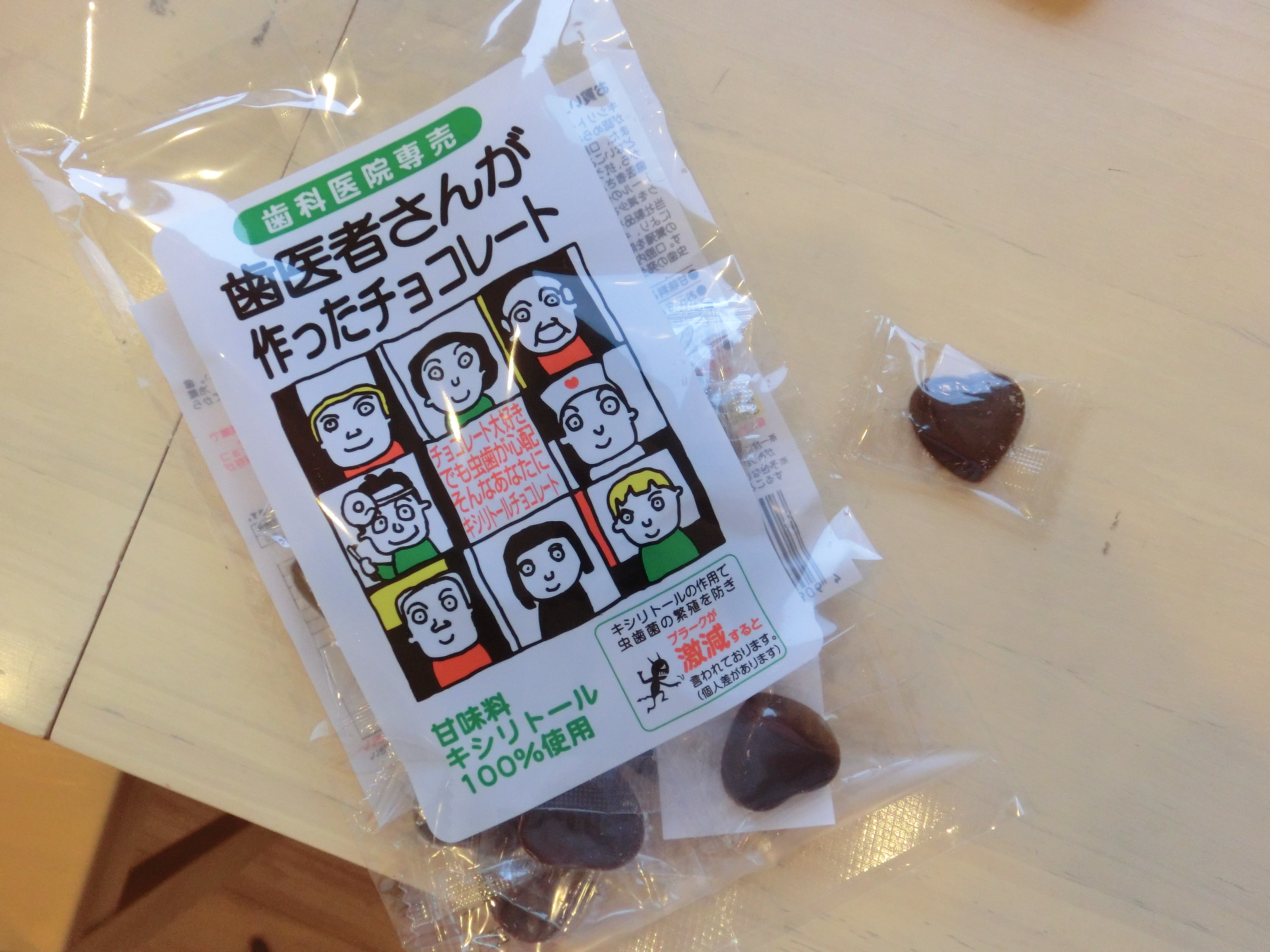 チョコレート 虫歯 に ならない